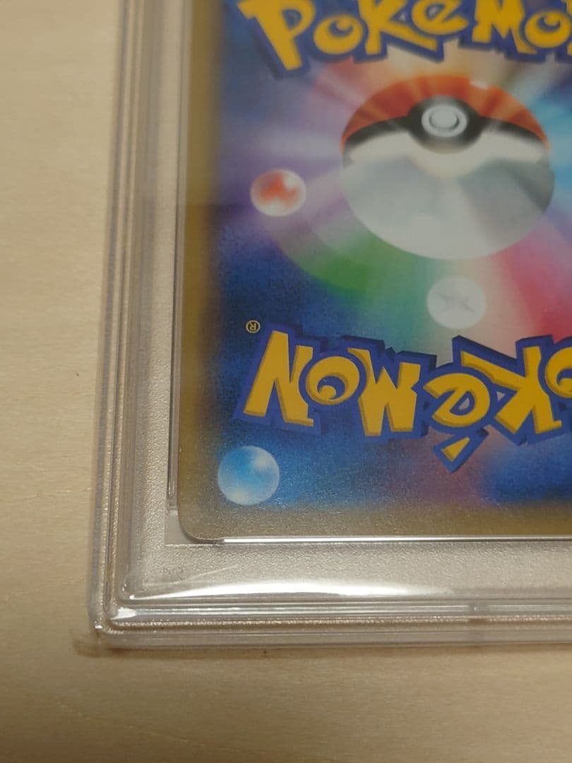 PSA10 ピッピ CHR リーリエ プロモ 美品