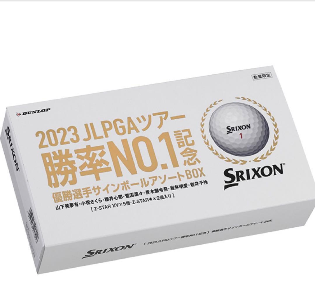 2023 JLPGAツアー 勝率No.1記念 優勝選手サインボールアソートBOX