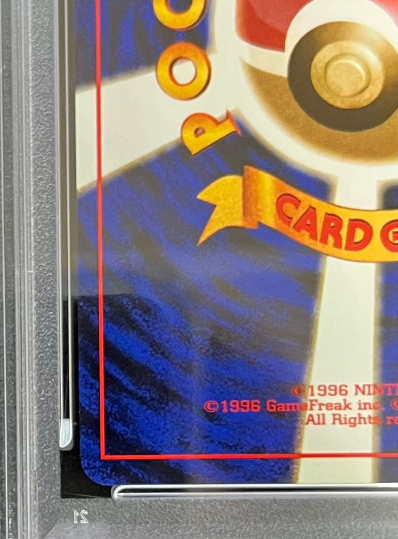 【PSA8】マチスのピカチュウ No.025 LV.10 HP40