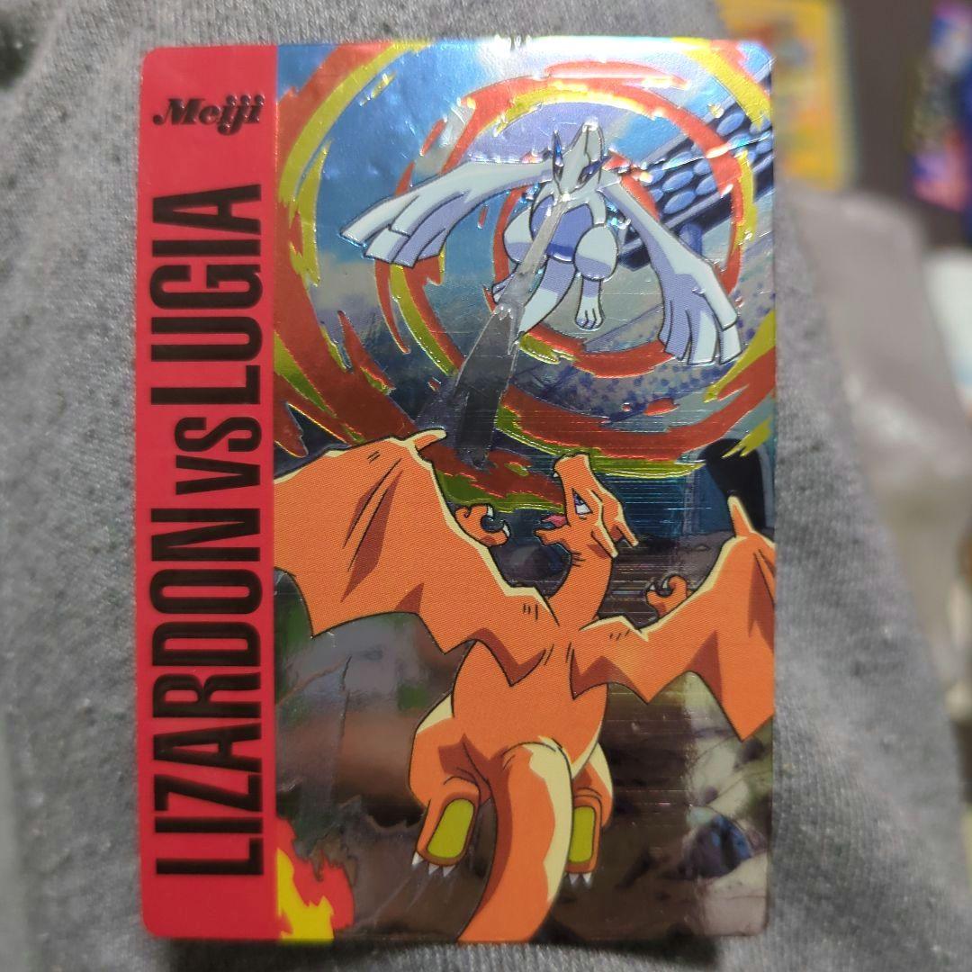 超希少 ポケモン ゲットカード リザードンvsルギア バトル13 明治