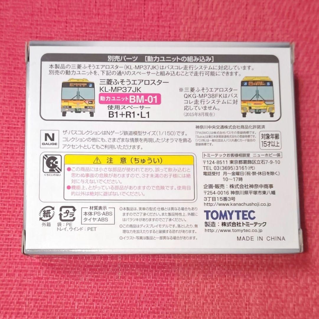 廃盤⭐️事業者限定⭐️Kanachu 神奈川中央交通オリジナルセットV
