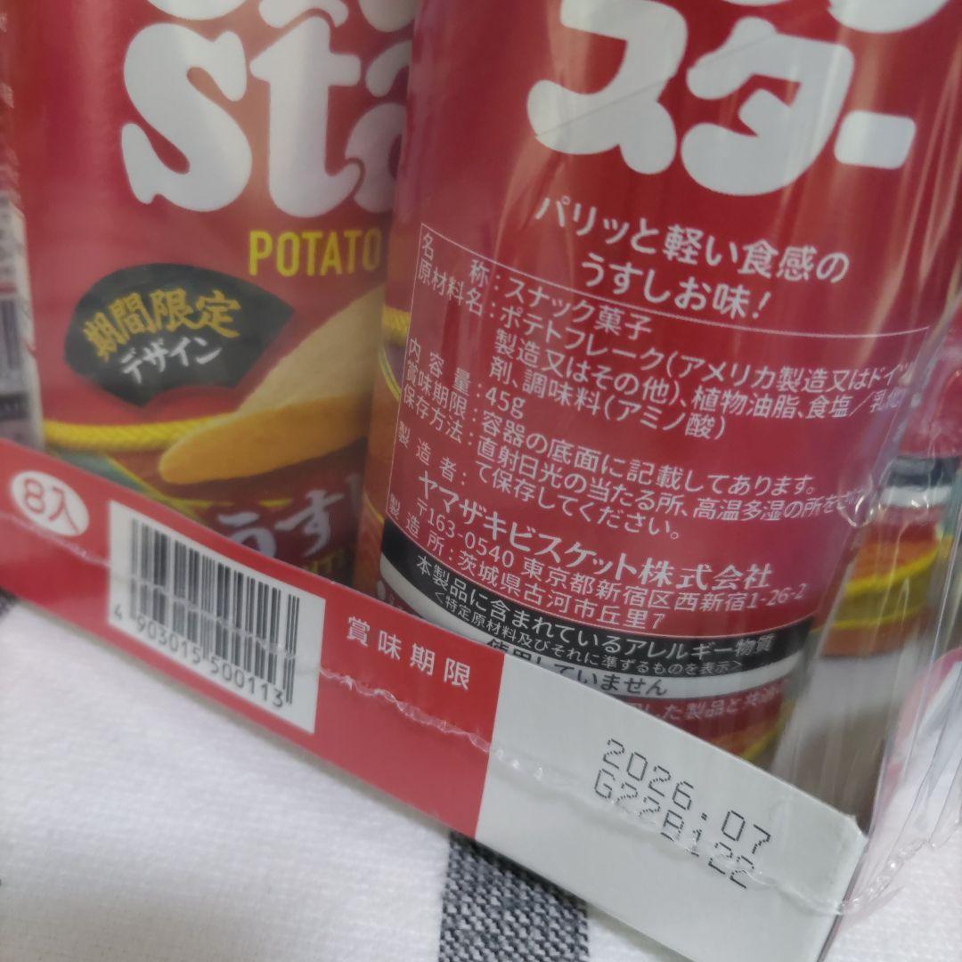 ウサたろー／確認用