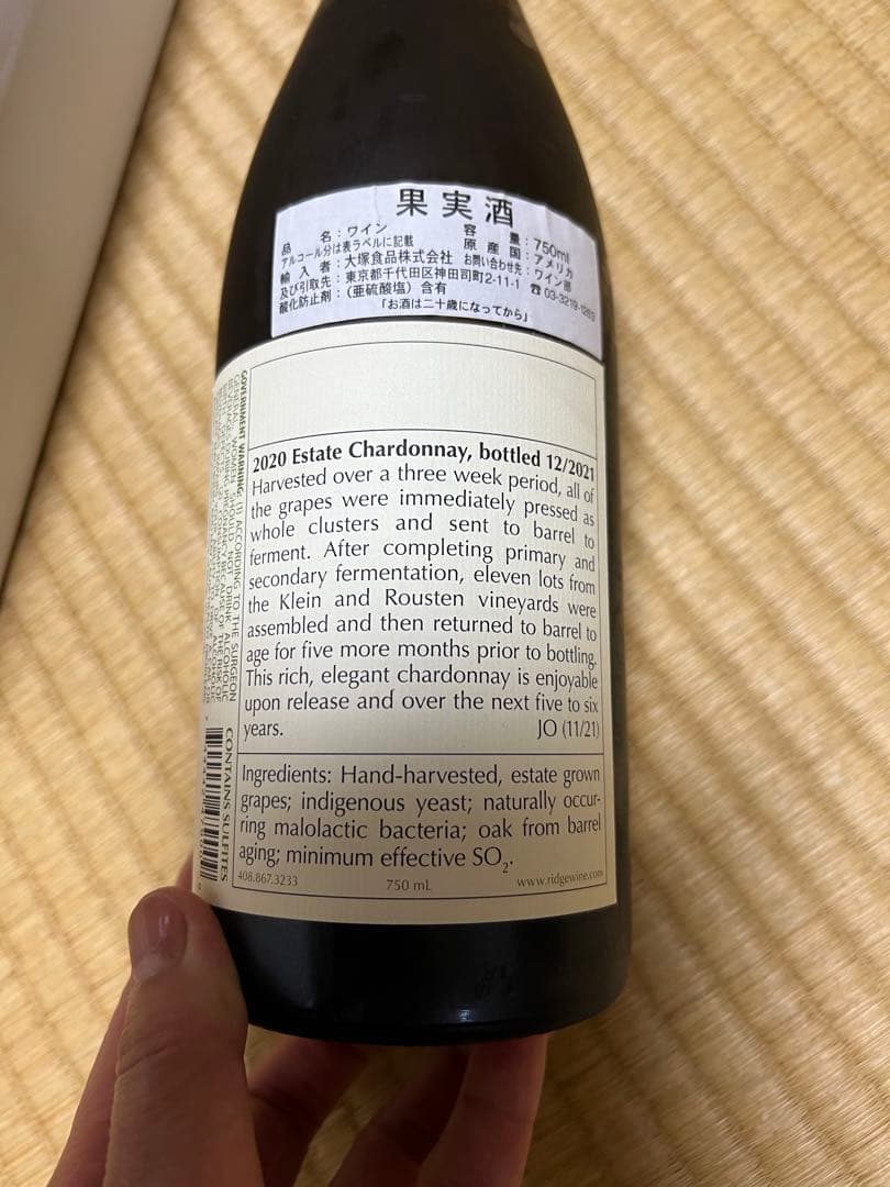 リッジ　エステート　シャルドネ　2020