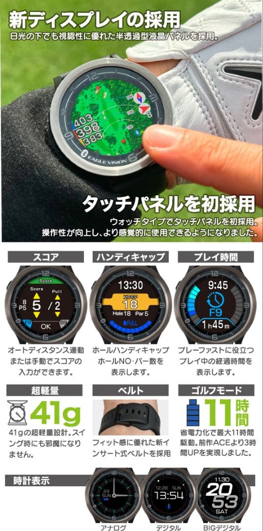 イーグルビジョン エースプロ ブラックのみ EV-337