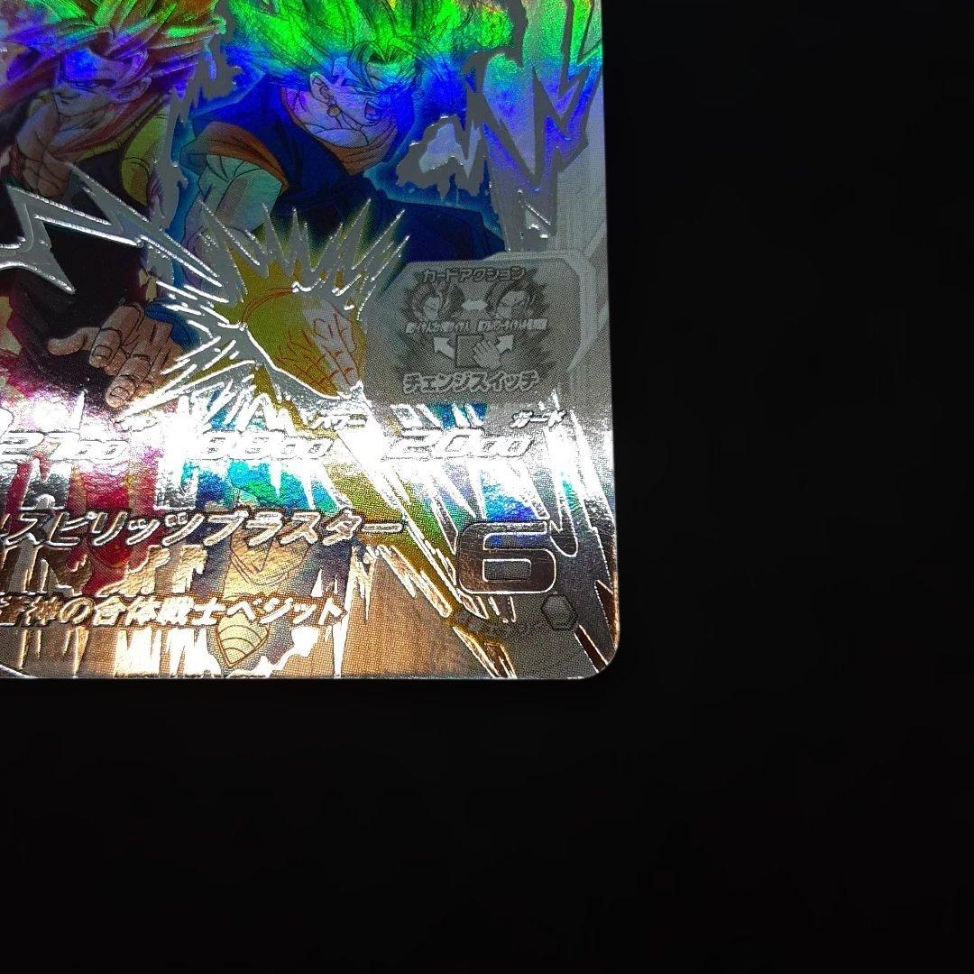 スーパードラゴンボールヒーローズ UGM8-SEC LC ベジット