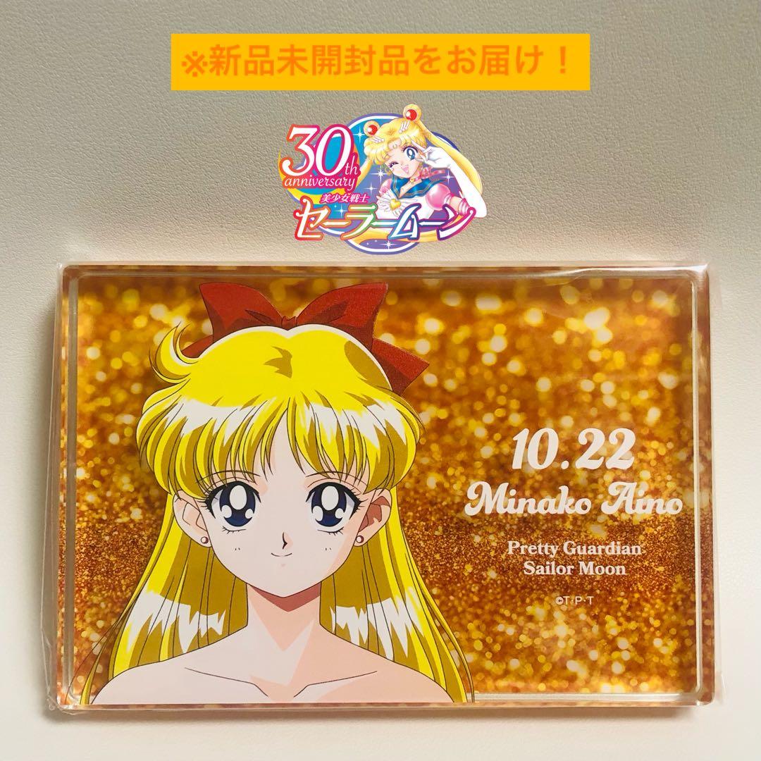 ⚠️新品未開封　セーラーヴィーナス ストアオリジナル アクリルブロック 愛野美奈子