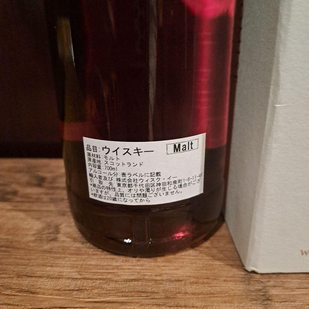 グレンアラヒー　10年　ダイメンション