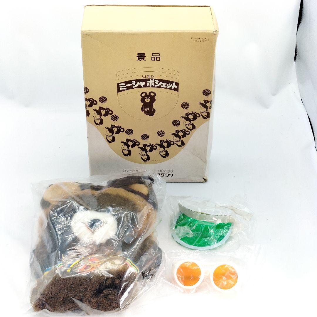 非売品 カネボウ シルクレディ ミーシャ ポシェット 当時物 レトロ