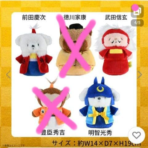 新品未使用　ふわふわたっとん武将ぬいぐるみ　７個セット　有名武将達