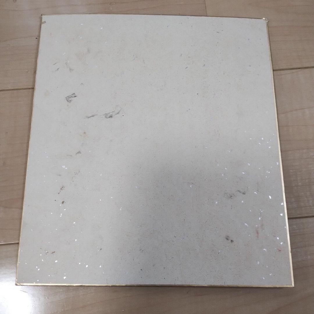 書道作品 色紙「言の道ををへ割かん」　平沼赳夫