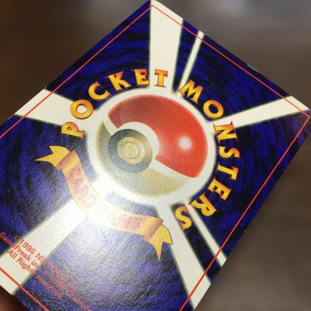 ポケモンカード　旧裏　「なみのりピカチュウ」