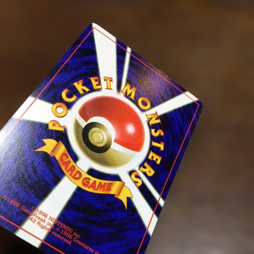 ポケモンカード　旧裏　「なみのりピカチュウ」