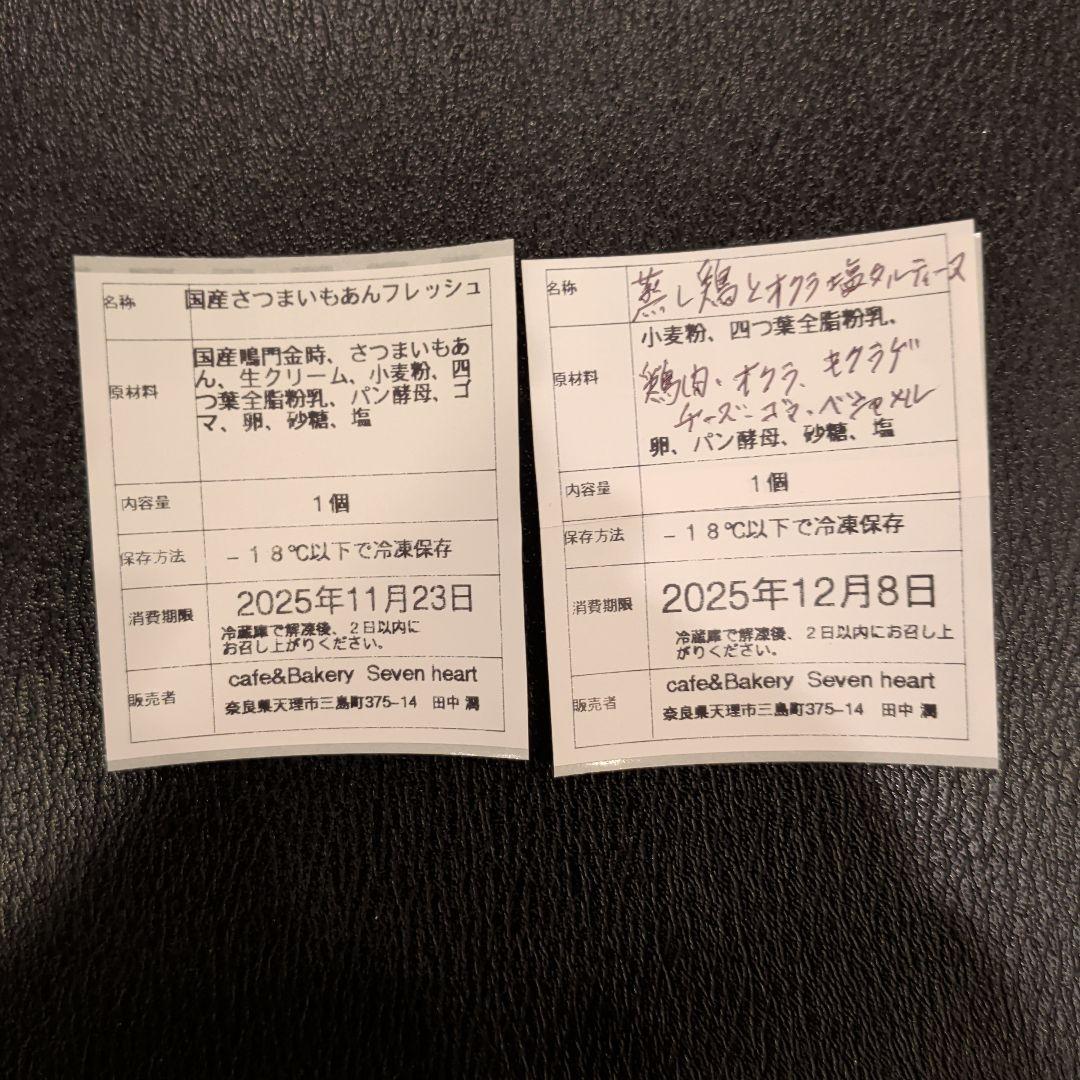 焼き立てパン当日発送♬ねこ樣専用♥打ち合わせ中になります♡