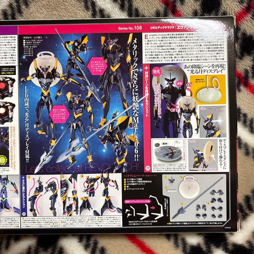 エヴァ スペシャルエディション 初号機 Mark06 新品未開封品