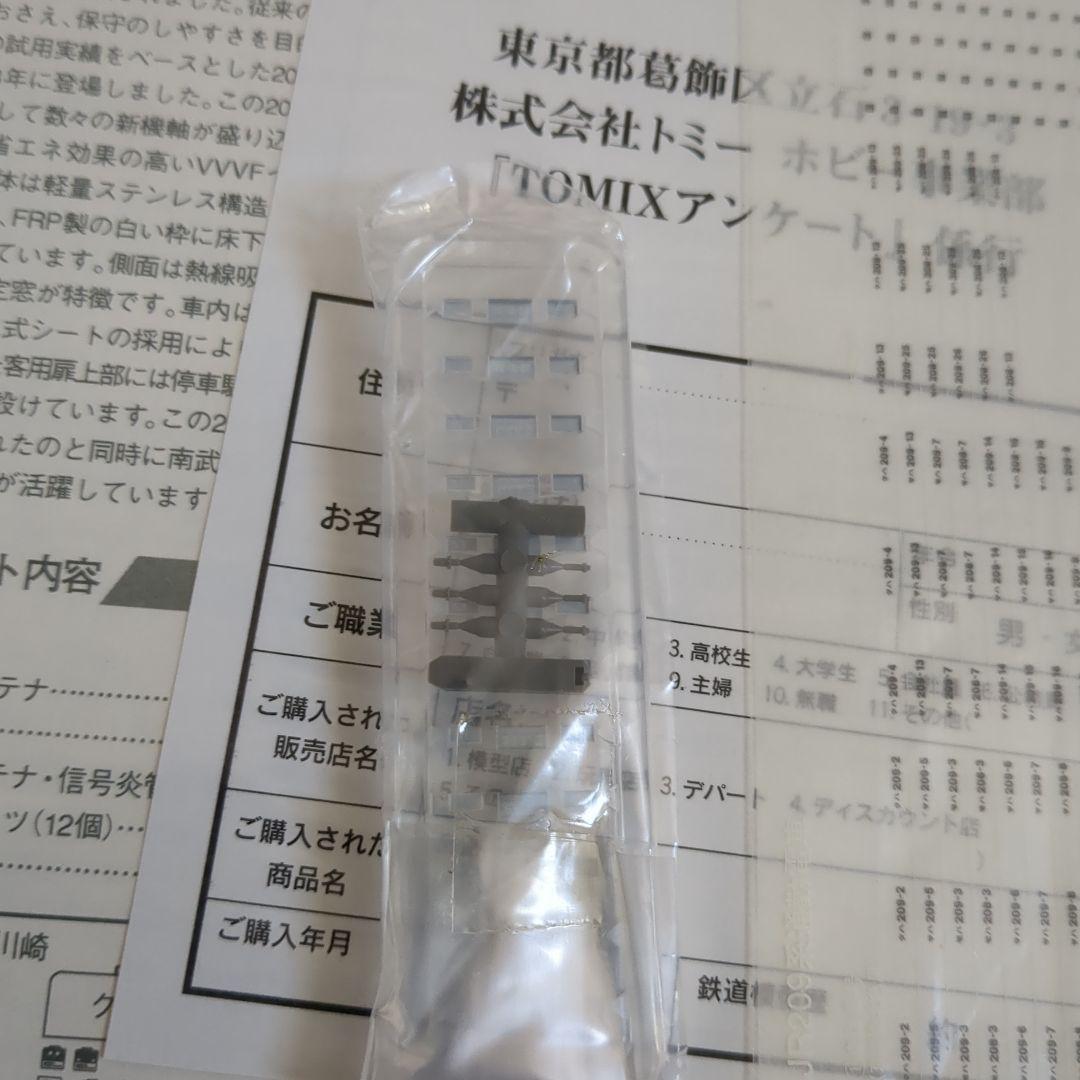 TOMIX 92647 209系 南武色 6両 インタレ、パーツ未使用