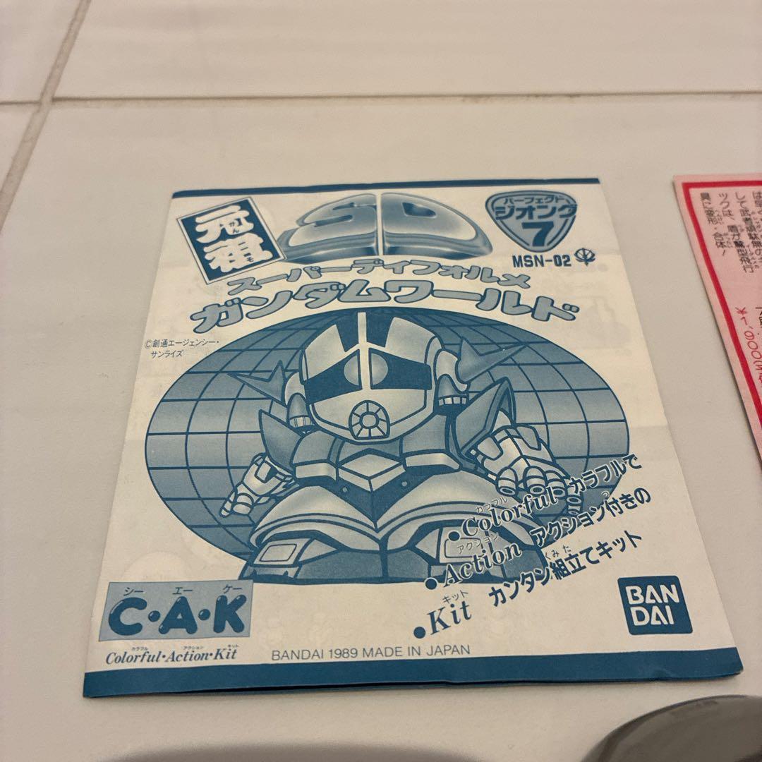 元祖SDガンダム No.7 パーフェクトジオング