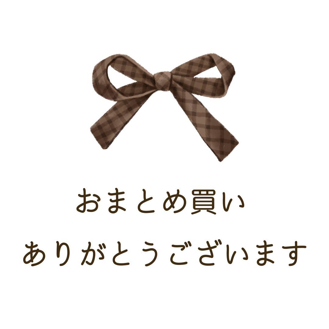くも様　リクエスト5点
