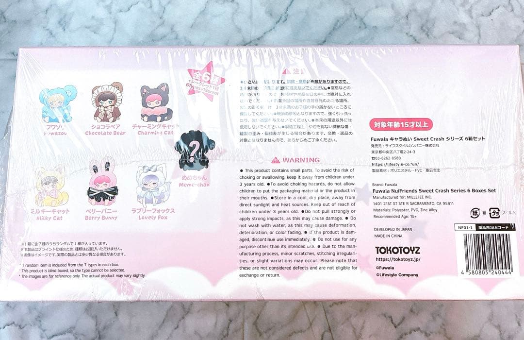 TOKOTOYZ Fuwala キャラぬい　box まとめ売り