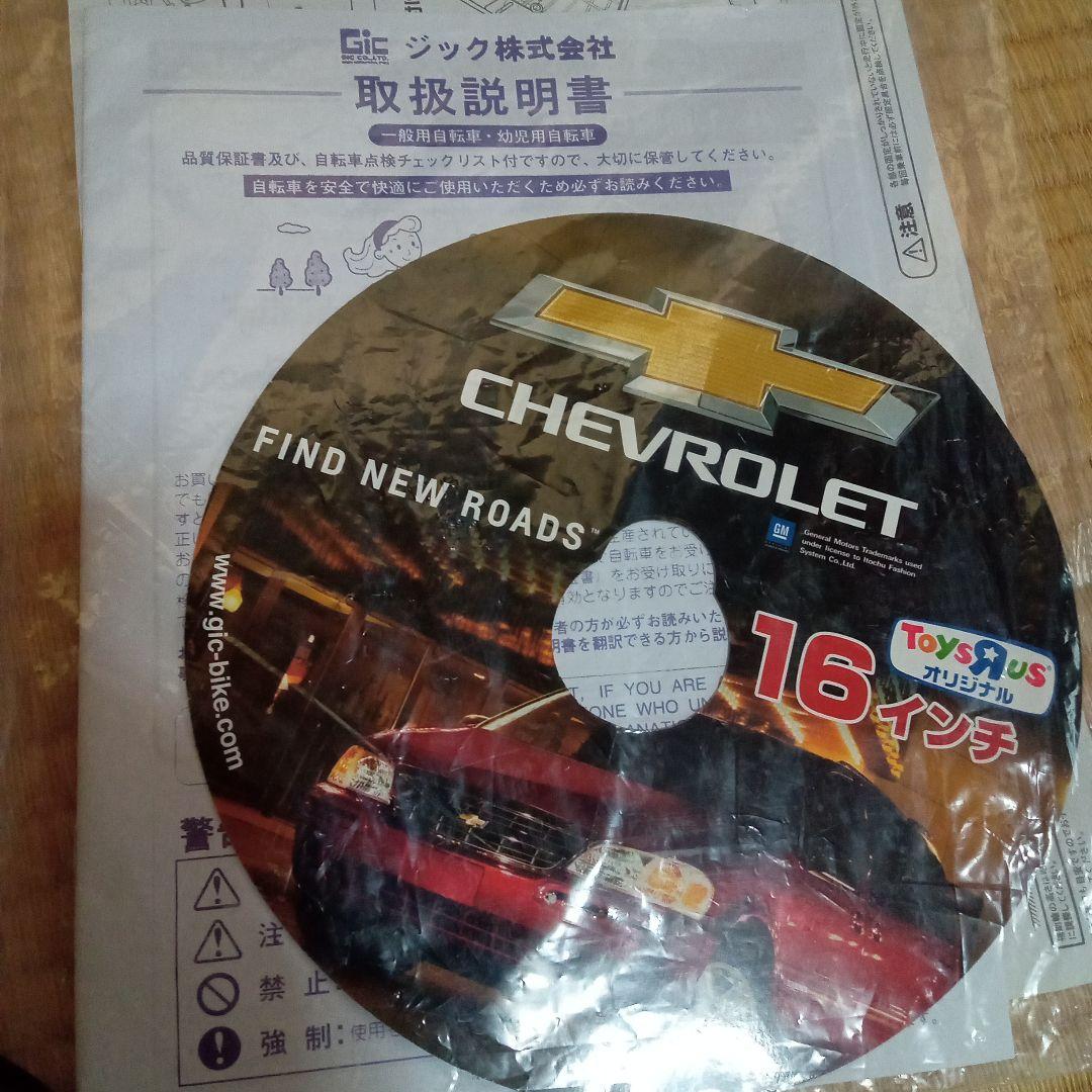 子供用自転車　シボレー　16インチ