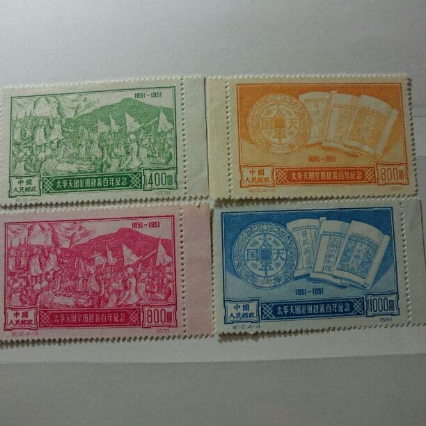 中国切手 紀12 太平天国100年 初版 未使用 4種完