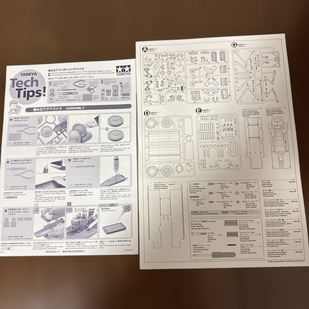 タミヤ　RENAULT ルノーRE20 ターボ　1/12