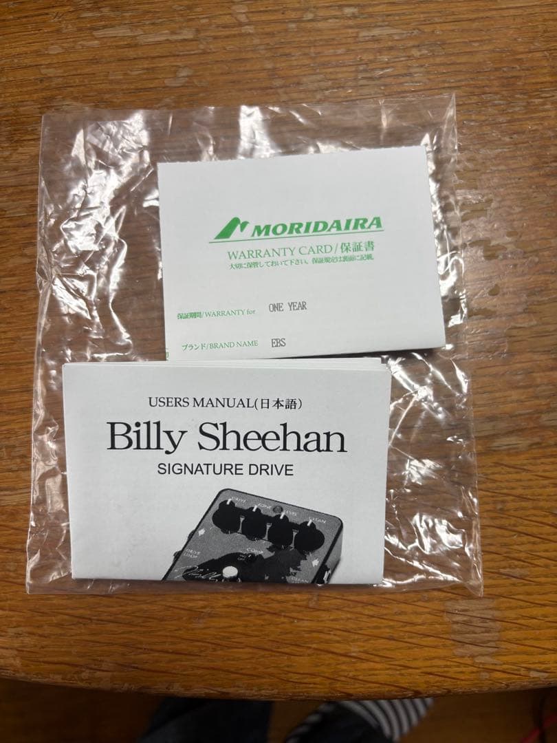 ※おが　EBS Billy Sheehan Signature Drive