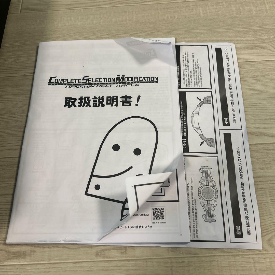 げ*き様 t480 コンプリートセレクションモディフィケーション変身ベルト クウ