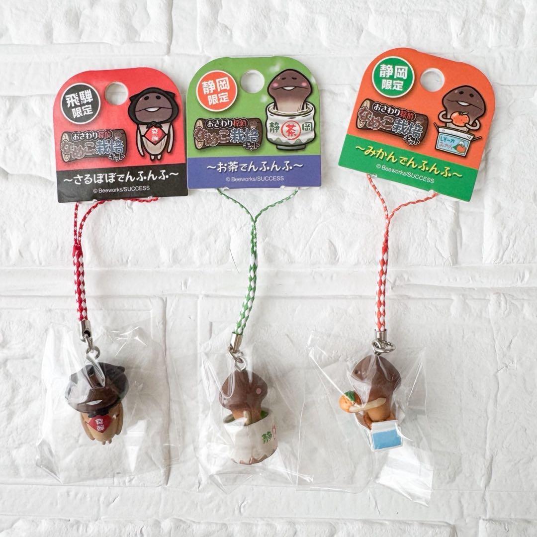 新品未開封レアおさわり探偵なめこ栽培キットご当地根付ストラップ52点
