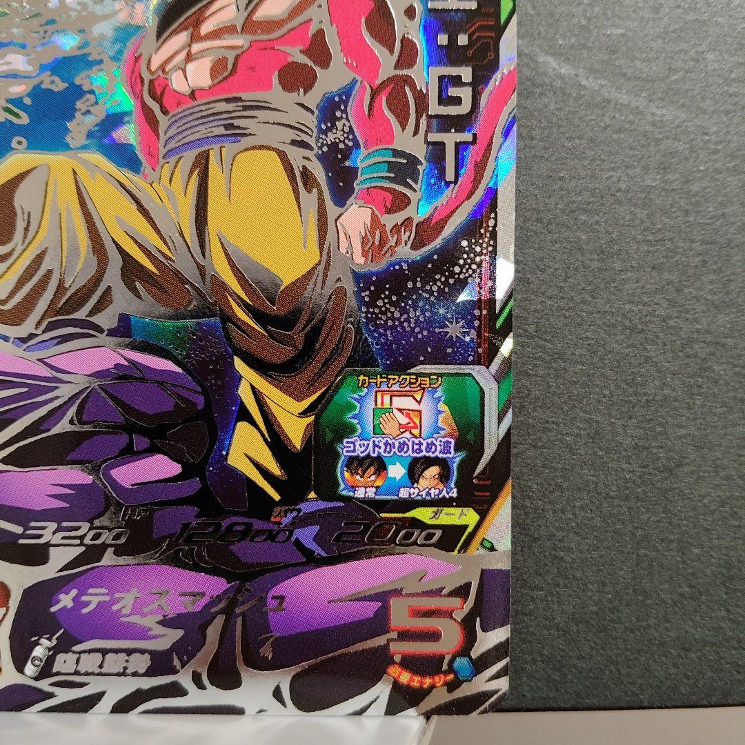 極美品！美品　um9-sec 孫悟空:gt　超サイヤ人4