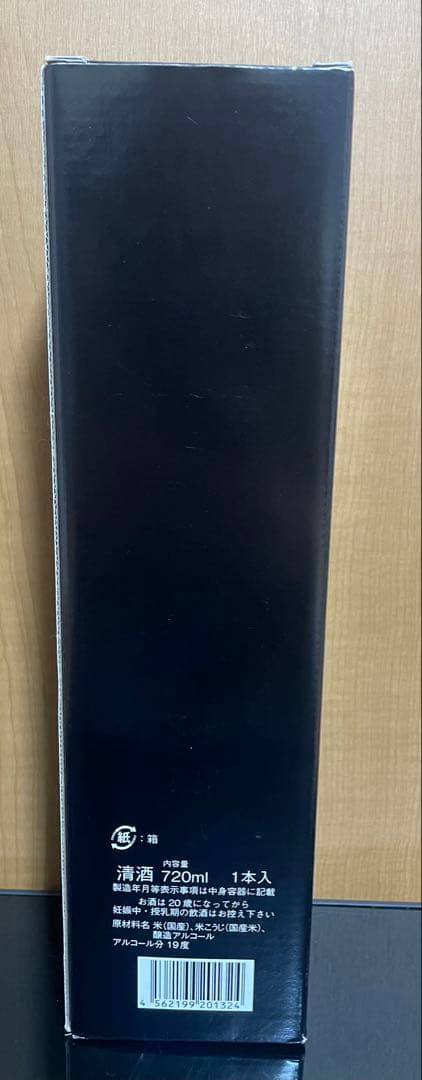 サントリー 山崎 プレミアムハイボール・松乃井 特別本醸造 原酒 8点セット