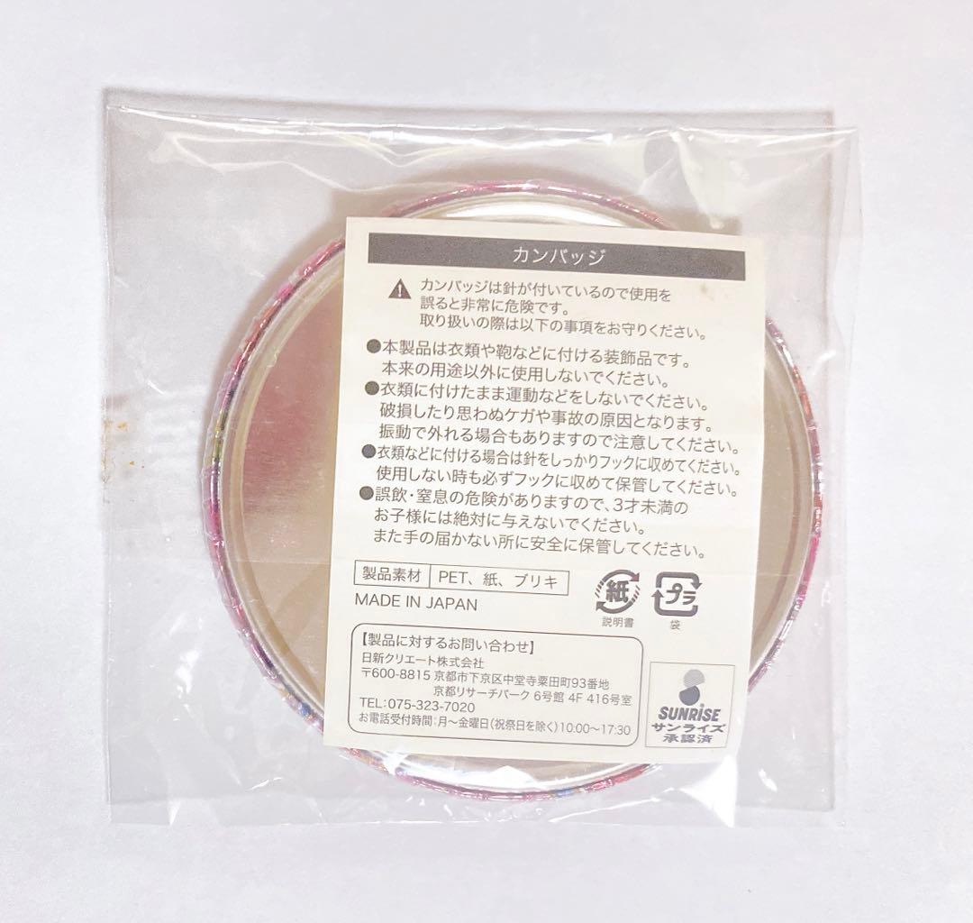 新品未開封 アイカツ アイカツオフィシャルショップ 虹野ゆめ 缶バッジ ガラポン