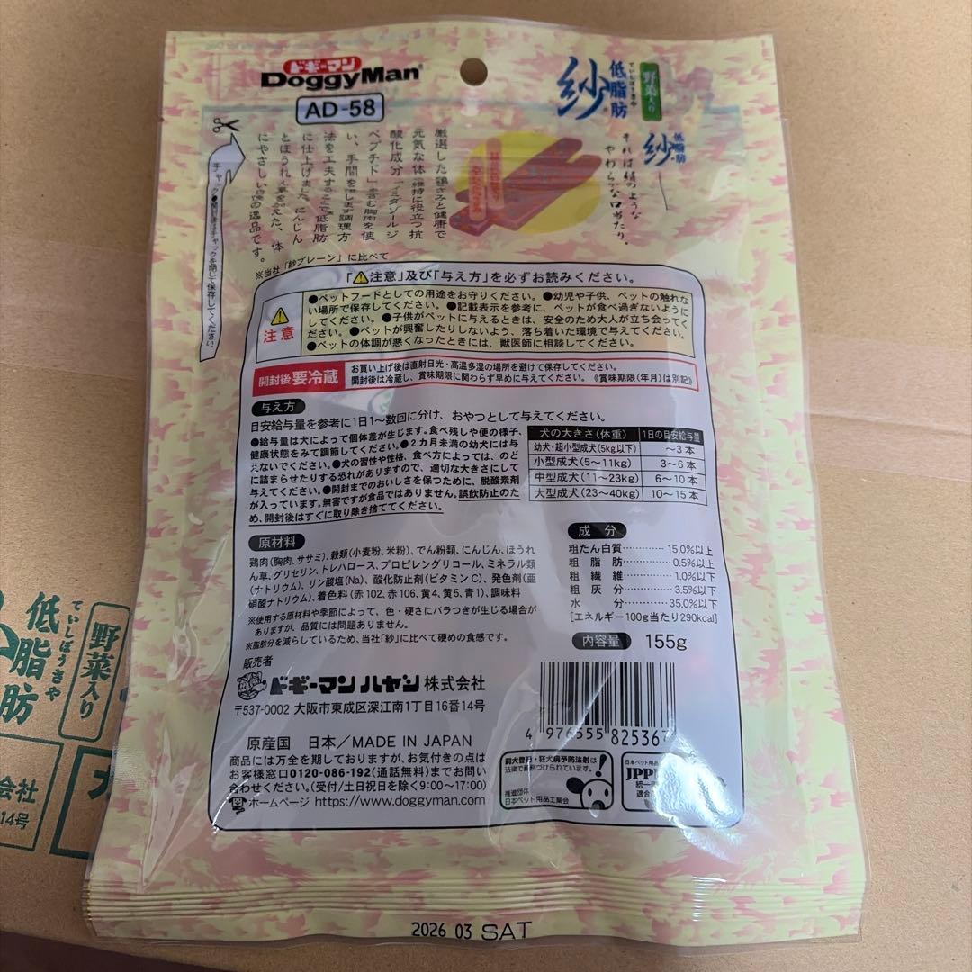 ドギーマンDoggyMan 低脂肪おやつ 155g✖️36個