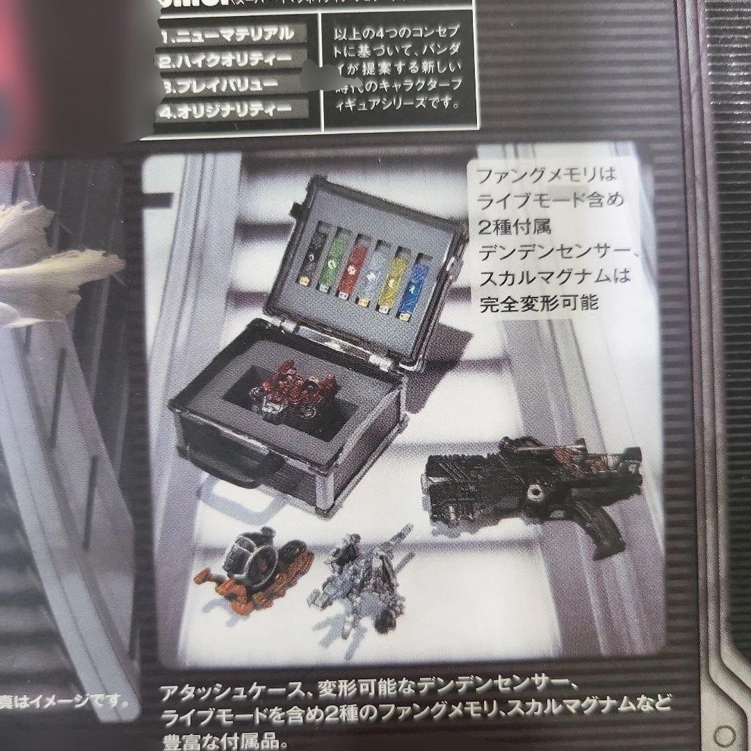 S.I.C. VOL.59 仮面ライダーWファングジョーカー＆仮面ライダースカル