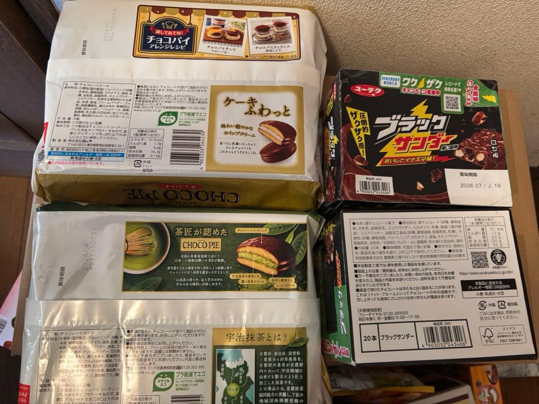 Ｌ　お菓子まとめ売り　アミューズメント