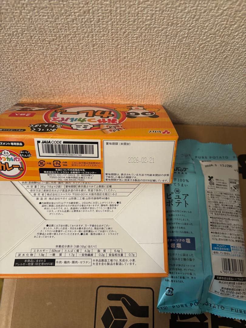 Ｌ　お菓子まとめ売り　アミューズメント