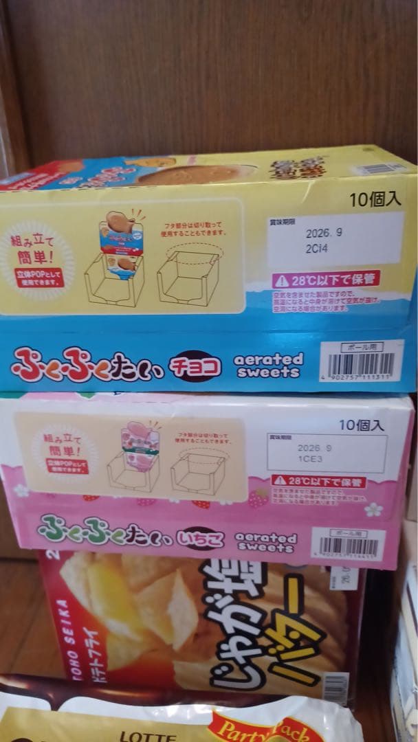 Ｌ　お菓子まとめ売り　アミューズメント