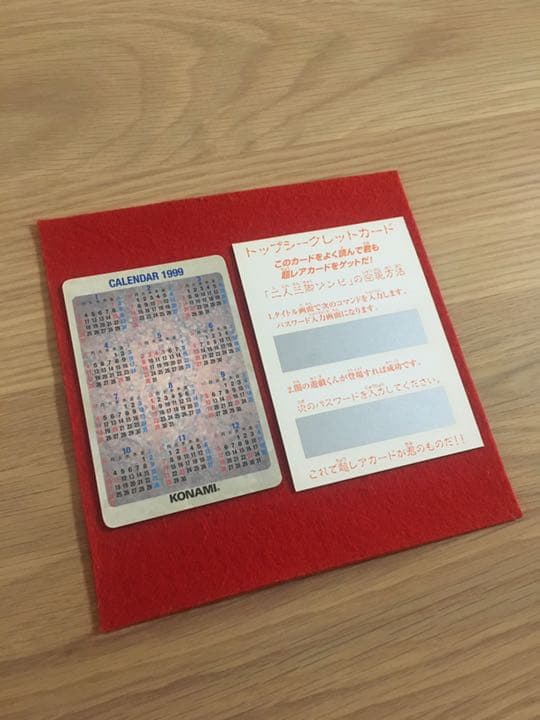 【超希少】遊戯王 カレンダーカード トップシークレット GB 未使用 非売品