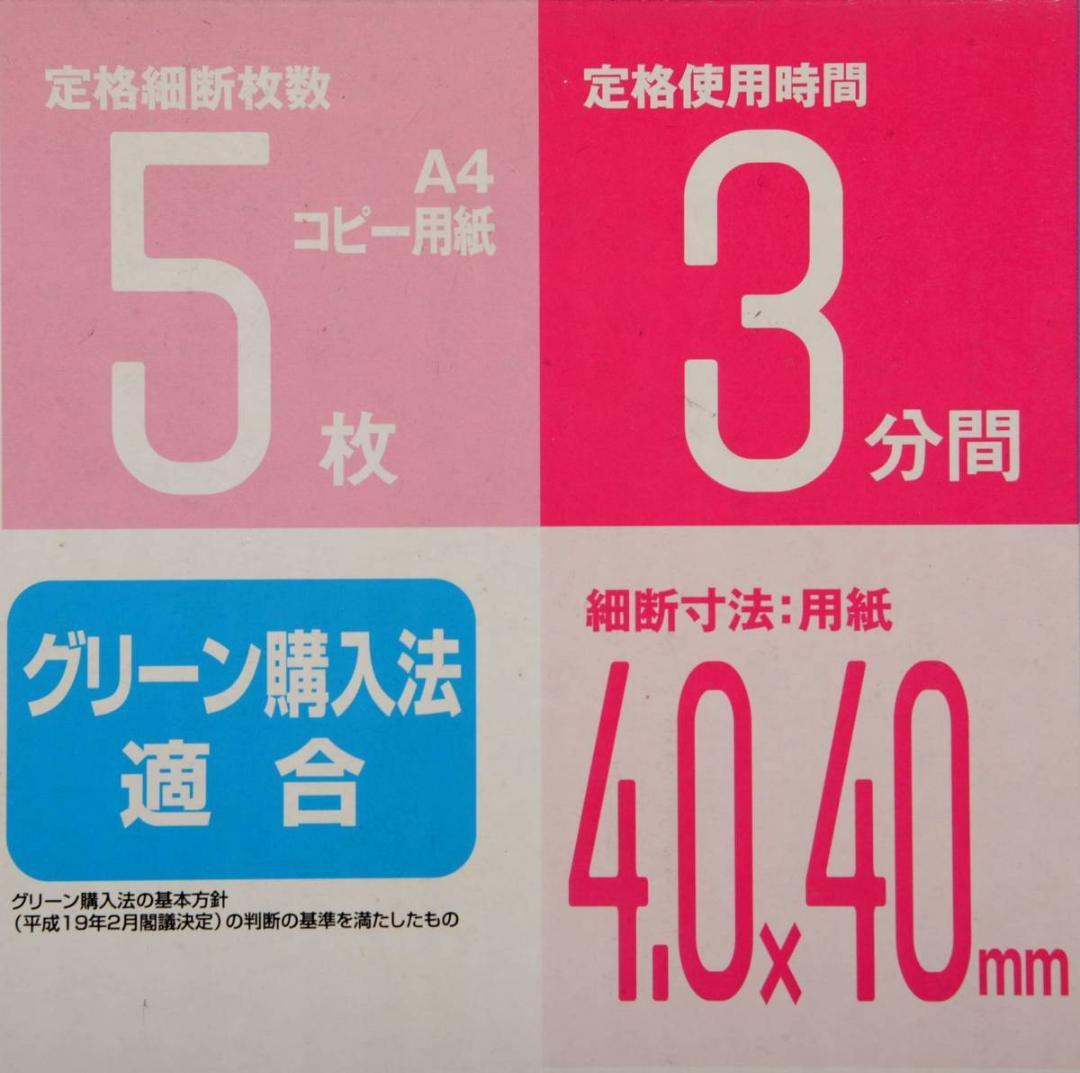 アスカ　クロスカットシュレッダー　１台　ＳＣ８５２ＣＤ　宅急便