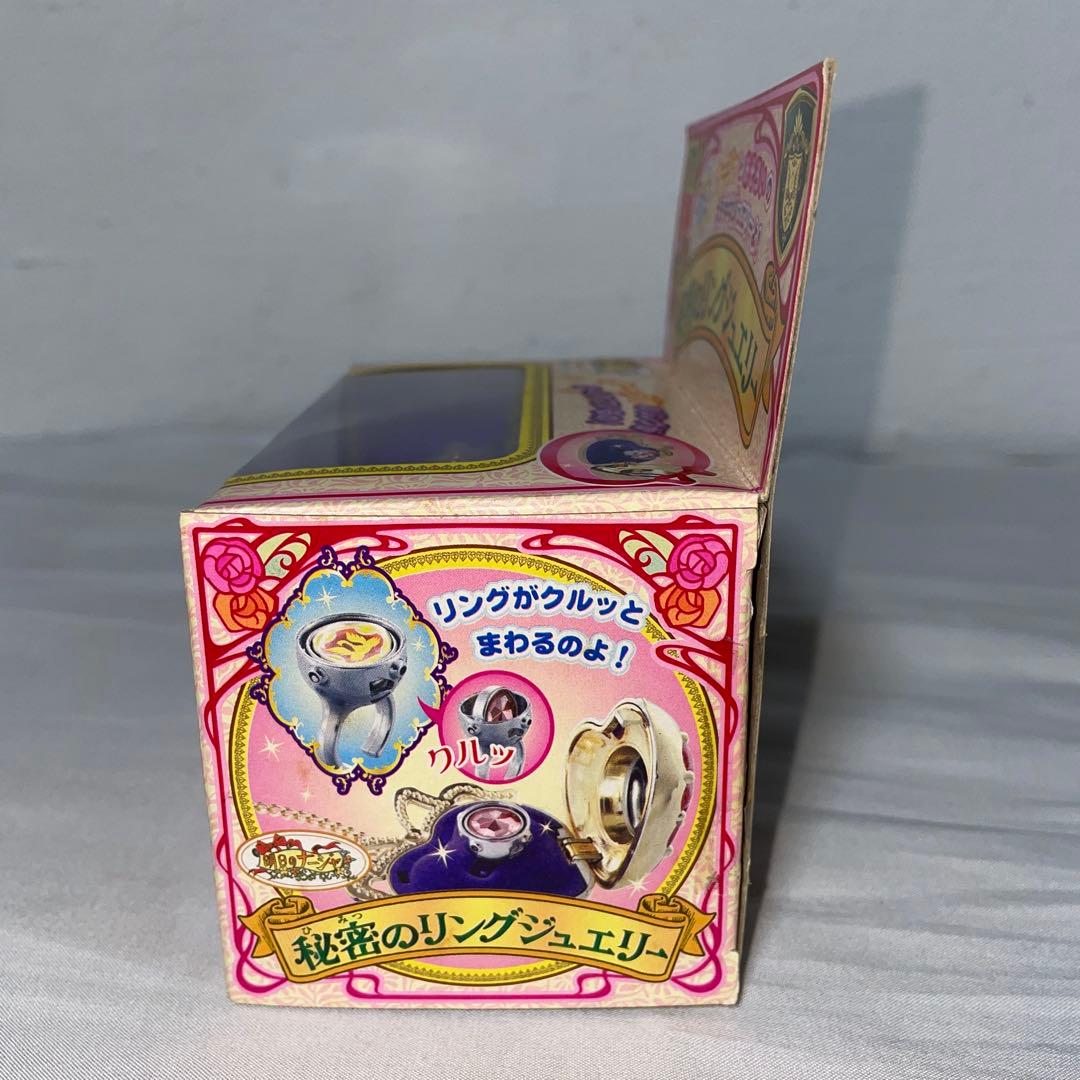 明日のナージャ 秘密のリングジュエリー ブローチ 当時物