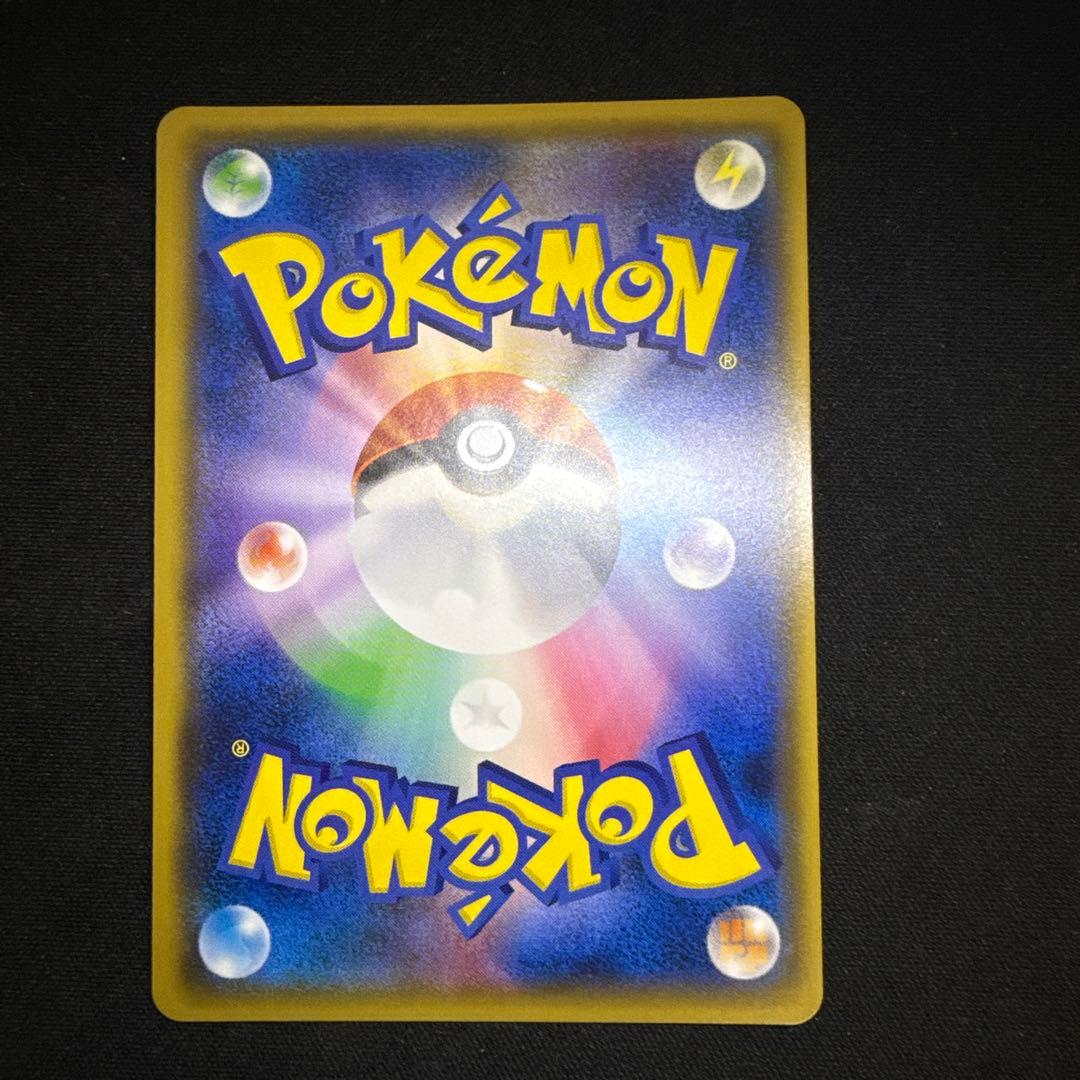 【引退品】桜アフロのピカチュウ: プロモ[SM-P 211]