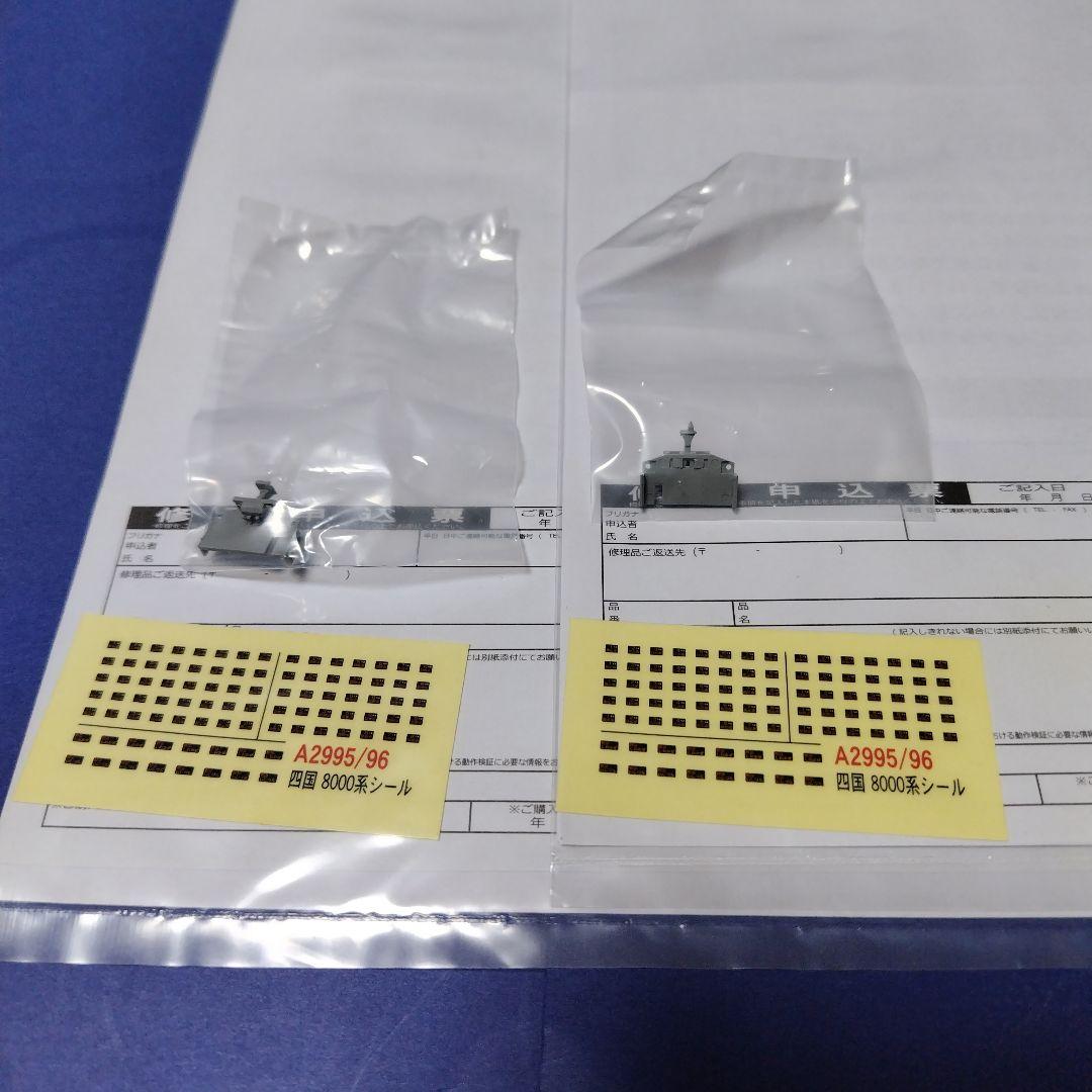 マイクロエース　四国8000系しおかぜ いしづち方転8両フル編成セット　Nゲージ