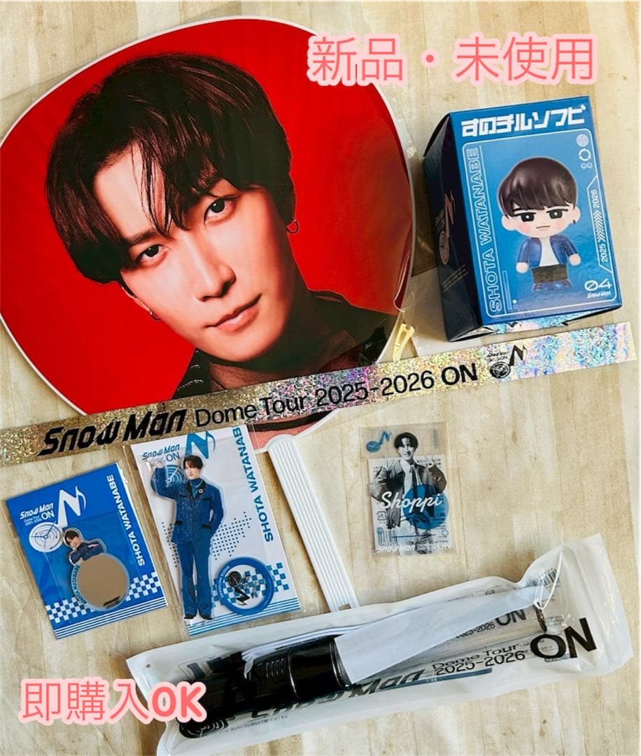 Man 渡辺翔太 ONグッズ 7点セット