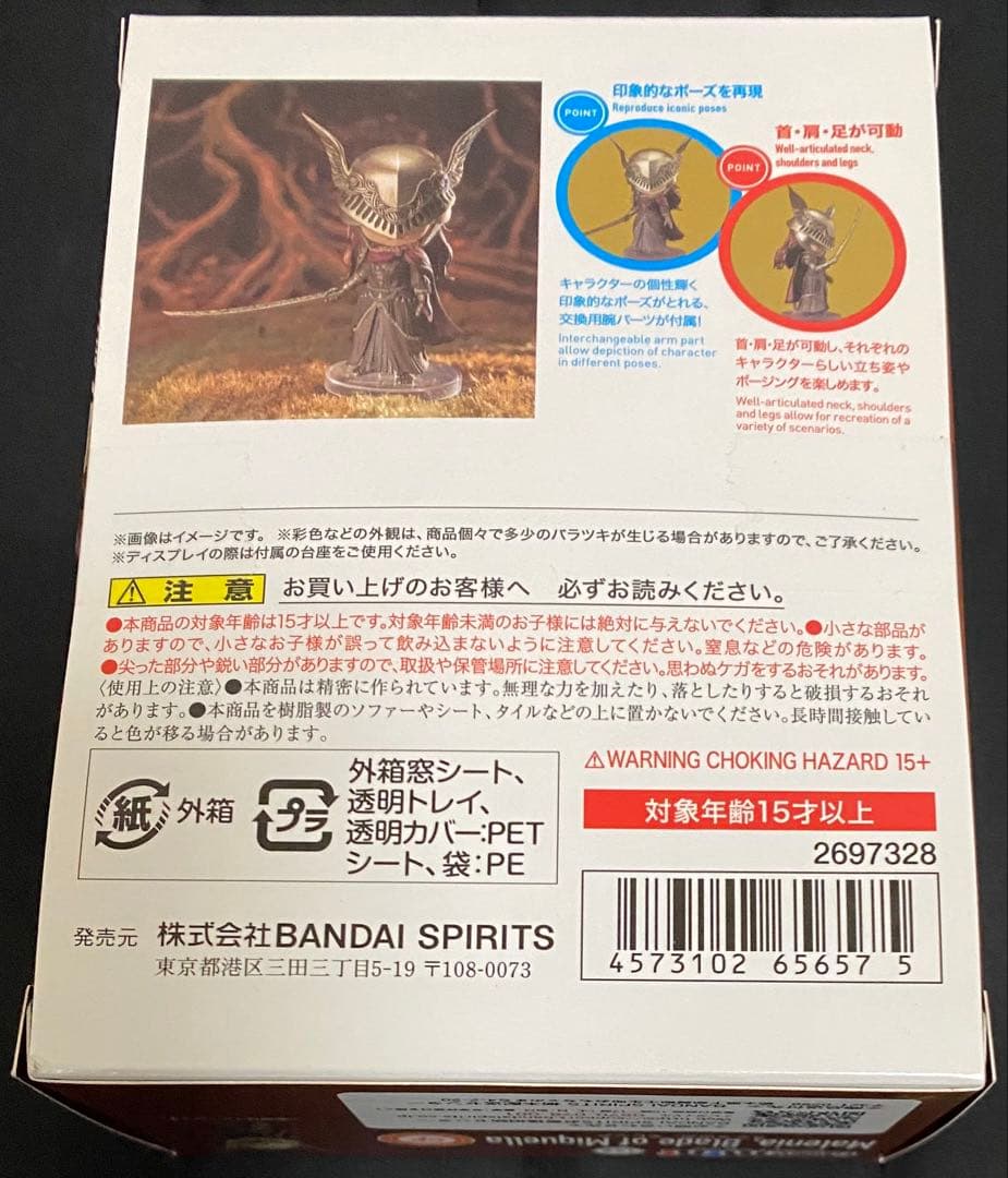 [新品未開封] Figuarts mini ミケラの刃、マレニア