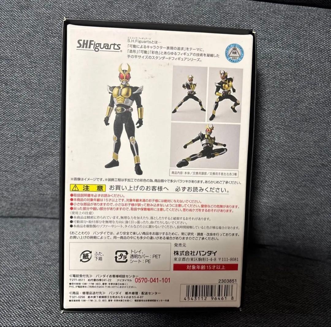 S.H.フィギュアーツ 仮面ライダーアギト グランドフォーム