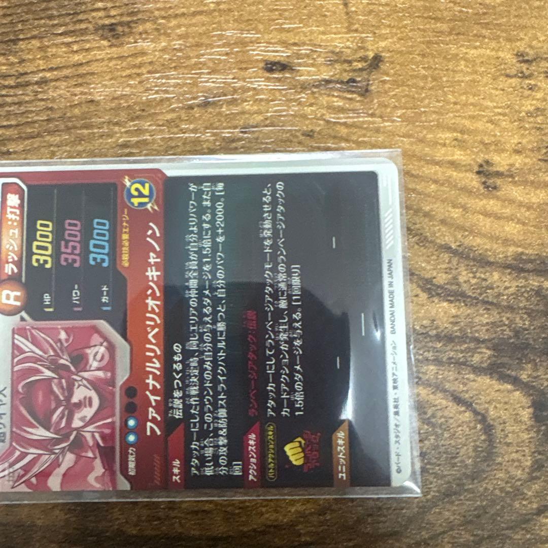 ドラゴンボールスーパーダイバーズ SDV3-043 パラレル