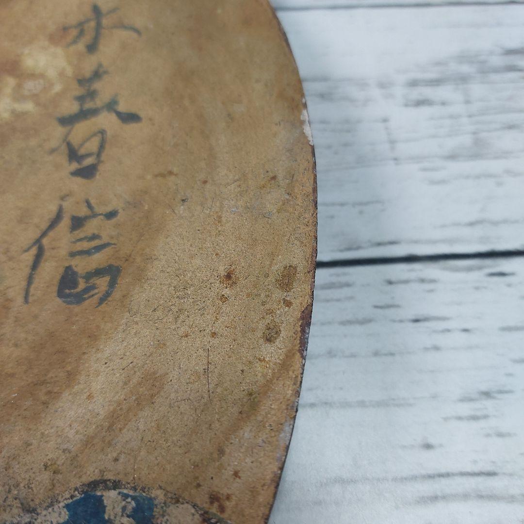 ★骨董品　鈴木春信飾り絵皿　大皿