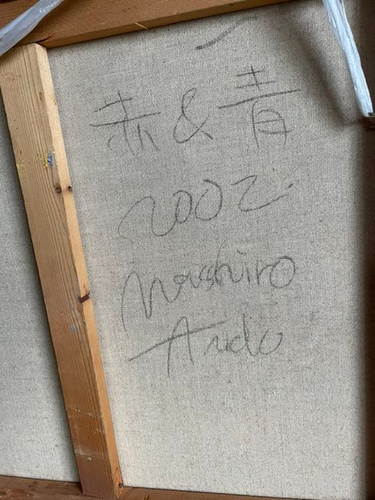 油絵　現代アート　赤&青　　作者あんどうまさひろ　油彩画