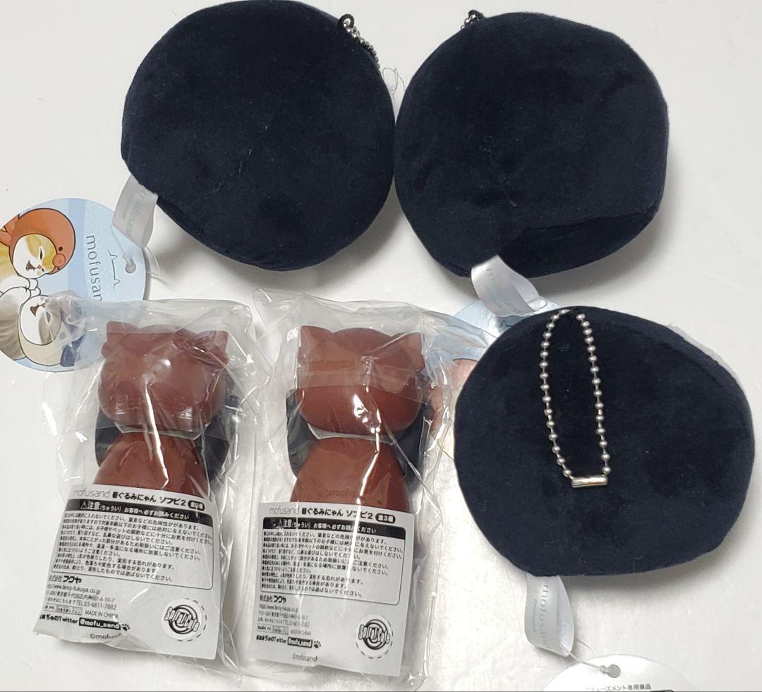 モフサンド マスコット まとめ売り　30点セット