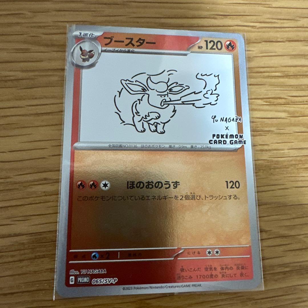 長場雄　ブイズプロモ９枚セット