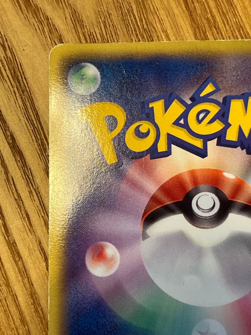 ポケモンカード ピカチュウ BW1 UR 1ED 056/053